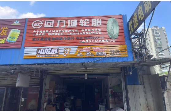 梁河门头店招