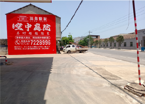 梁河墙体广告如何定价？