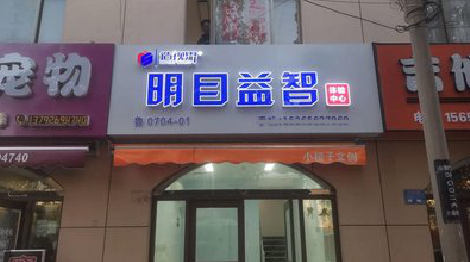 梁河门头店招