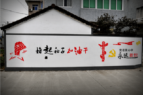 梁河乡村振兴墙体彩绘