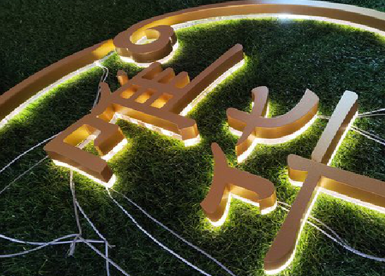 梁河门头上的发光字你选对了吗?