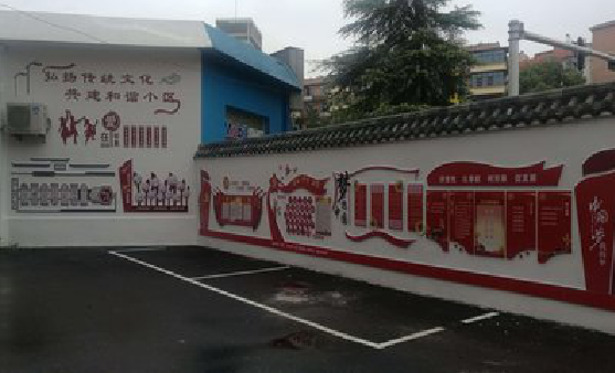 梁河社区文化墙的创意设计。