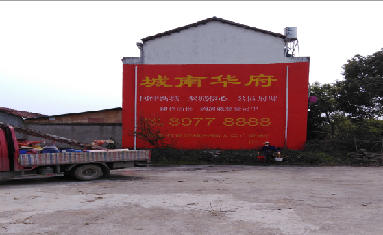 梁河墙体彩绘如何呈现最大效果？