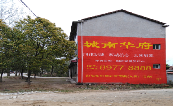 梁河分析哪些行业适合做墙体广告?