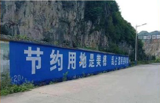 梁河墙体广告制作中那些醒目的标语。