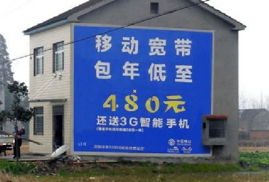 梁河怎么发布户外墙体广告?