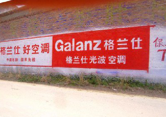 梁河墙体广告的价格影响因素有哪些?