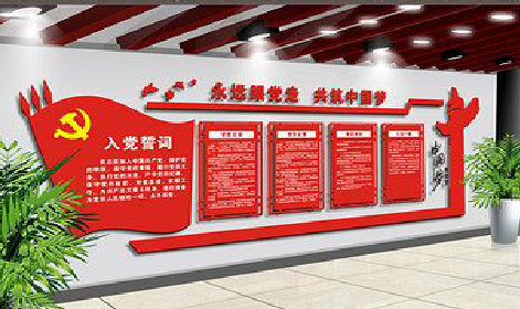 梁河党建文化墙设计成什么样式的合适？