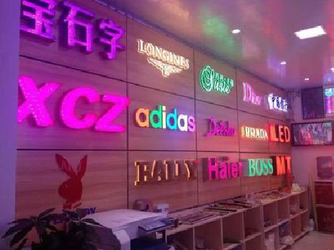 梁河七彩外露发光字的制作工艺。