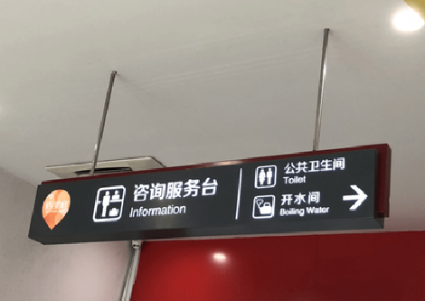 梁河商场标识牌如何和商场整体装修风格保持一致？