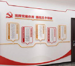 梁河党建文化墙设计方法有哪些？